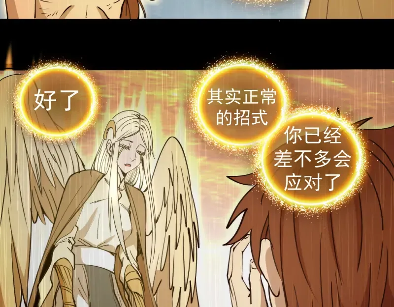 第324话 机制 第53页