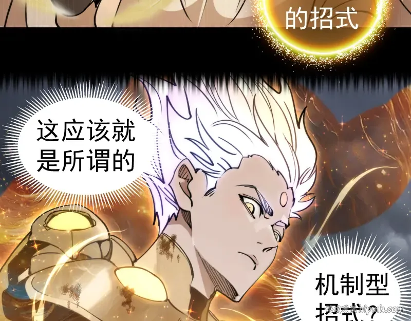第324话 机制 第56页