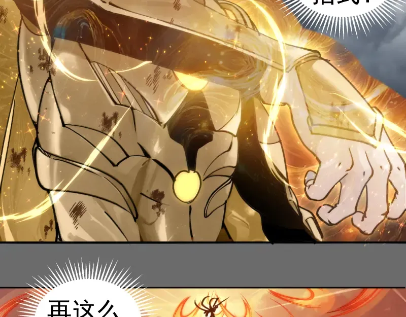 第324话 机制 第57页