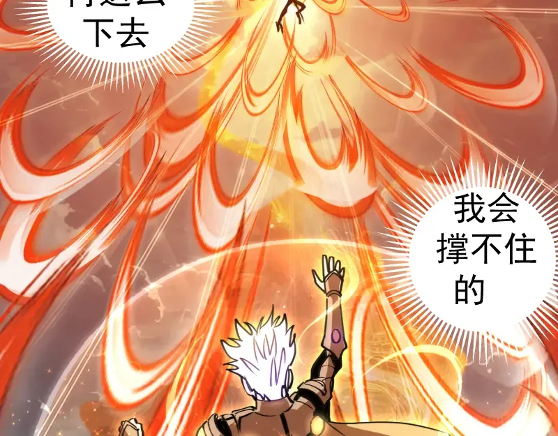 第324话 机制 第58页