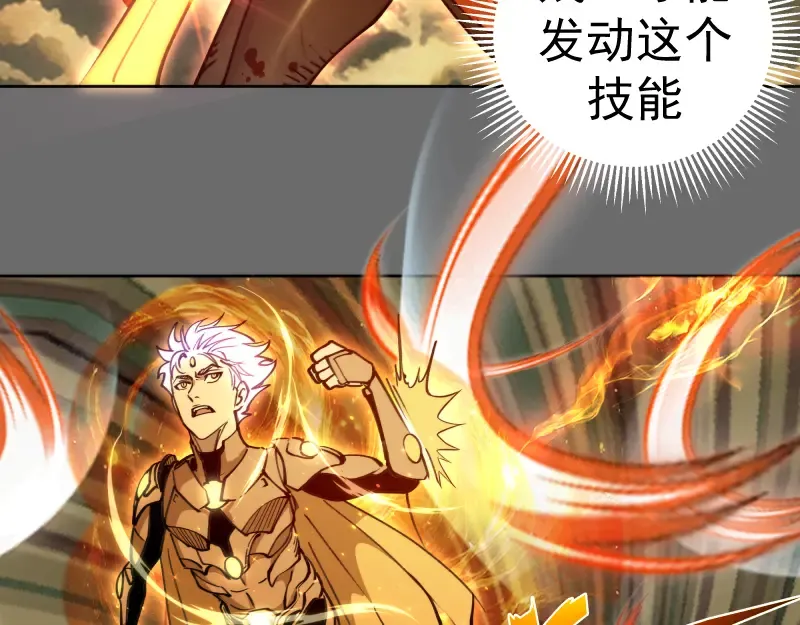 第324话 机制 第61页
