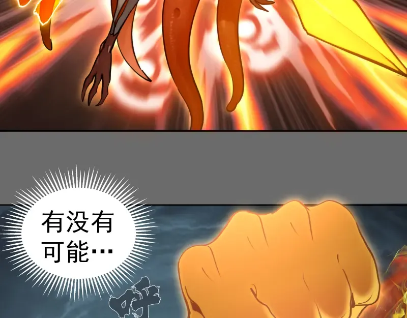 第324话 机制 第66页