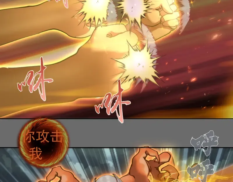 第324话 机制 第71页