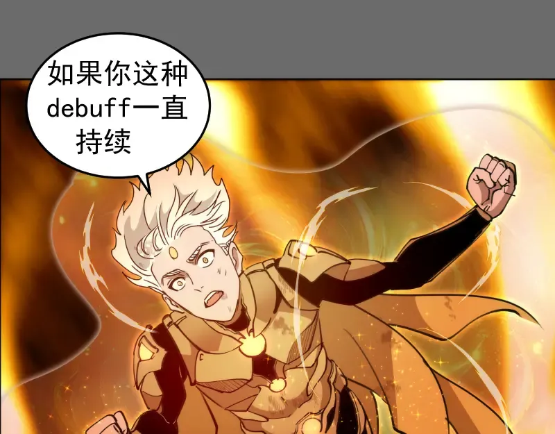 第324话 机制 第75页