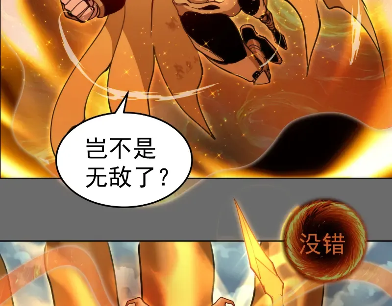 第324话 机制 第76页