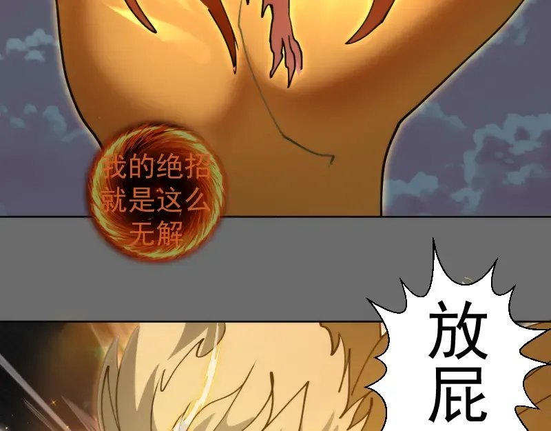 第324话 机制 第78页