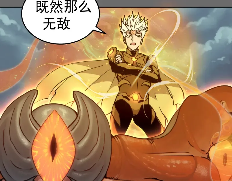 第324话 机制 第84页