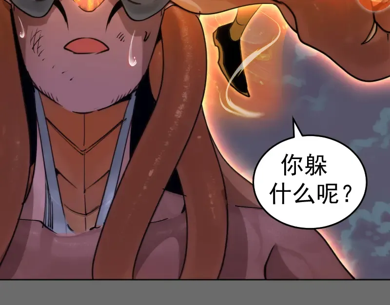 第324话 机制 第85页