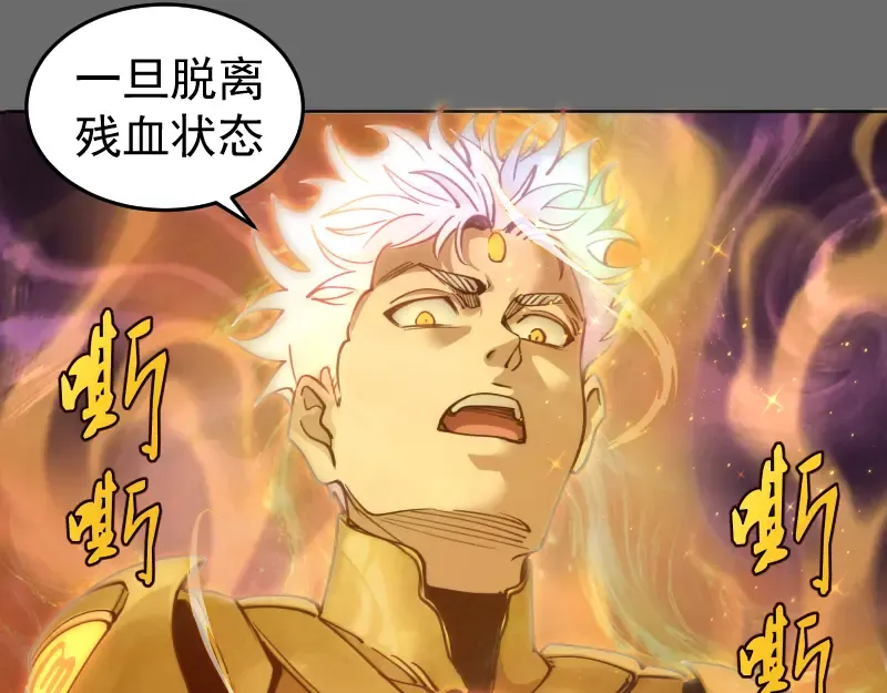 第324话 机制 第86页