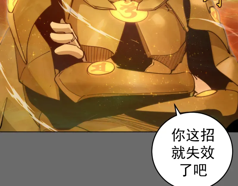 第324话 机制 第87页
