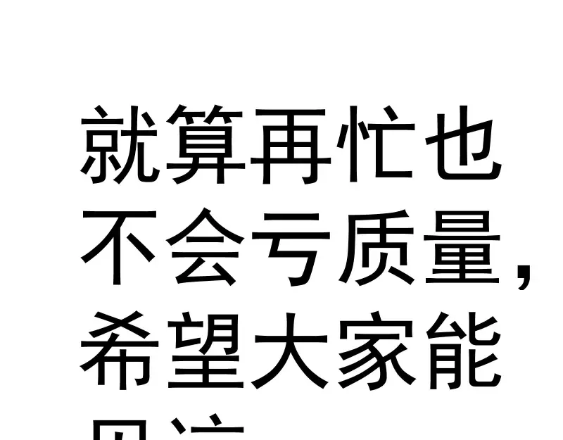 第324话 机制 第90页