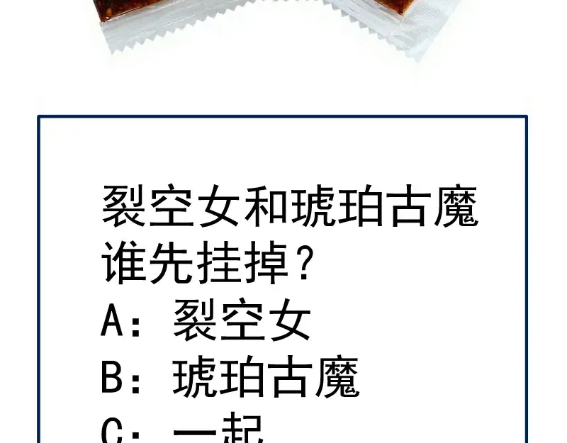 第324话 机制 第92页