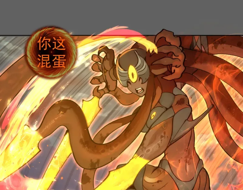 第325话 宇宙形态 第5页
