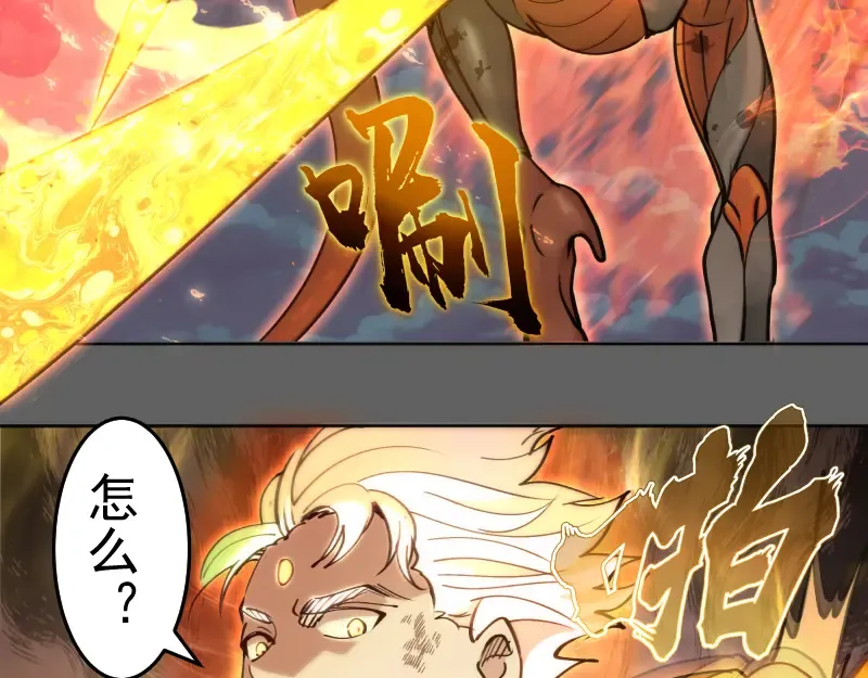第325话 宇宙形态 第6页