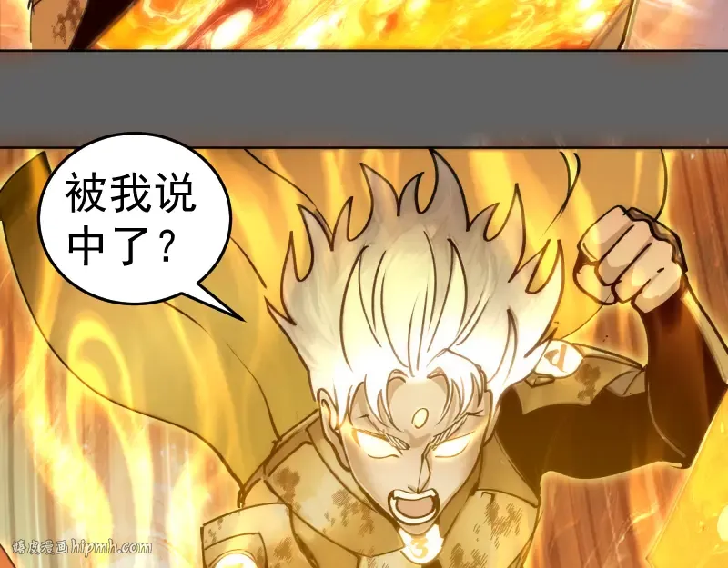 第325话 宇宙形态 第8页