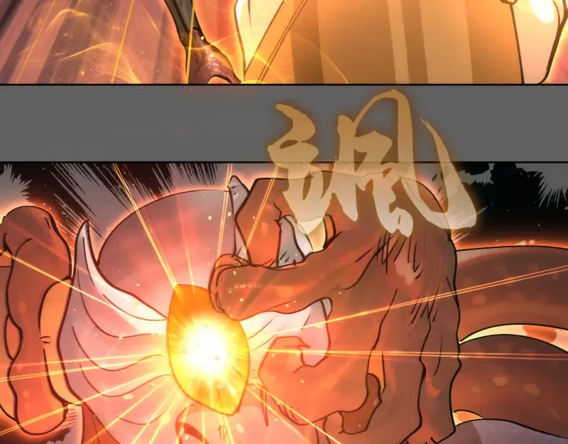 第325话 宇宙形态 第13页