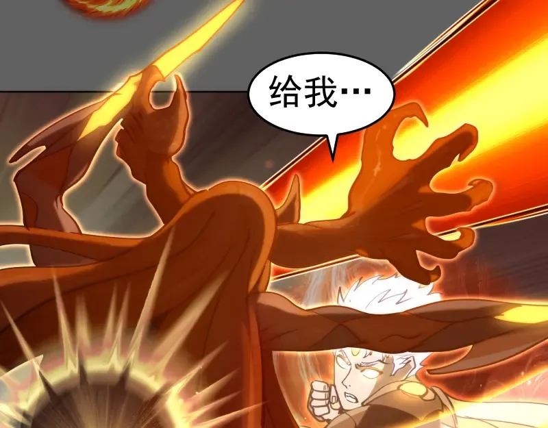 第325话 宇宙形态 第15页
