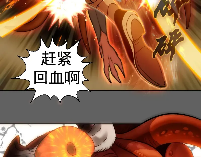 第325话 宇宙形态 第18页