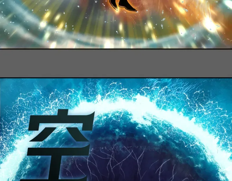 第325话 宇宙形态 第31页