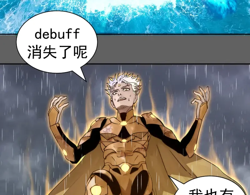 第325话 宇宙形态 第33页