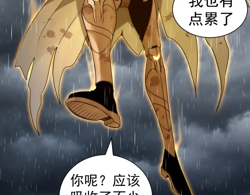 第325话 宇宙形态 第34页