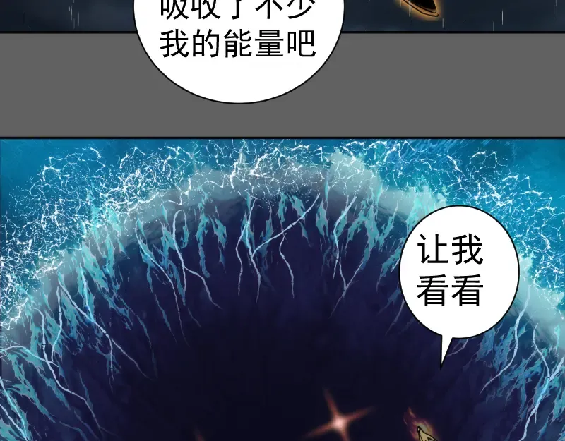第325话 宇宙形态 第35页