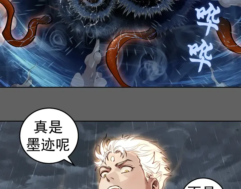 第325话 宇宙形态 第38页