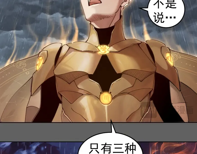 第325话 宇宙形态 第39页