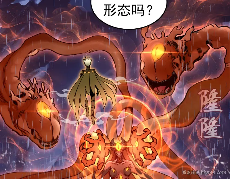 第325话 宇宙形态 第40页
