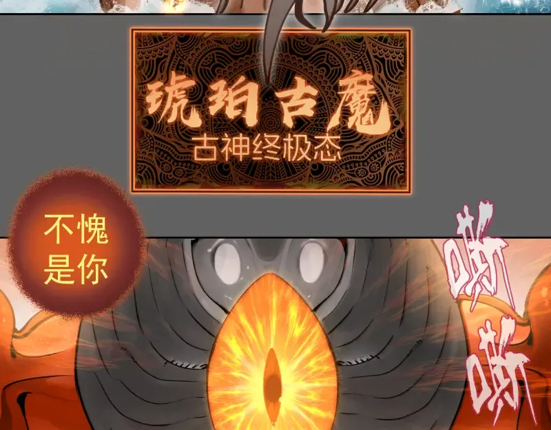 第325话 宇宙形态 第42页