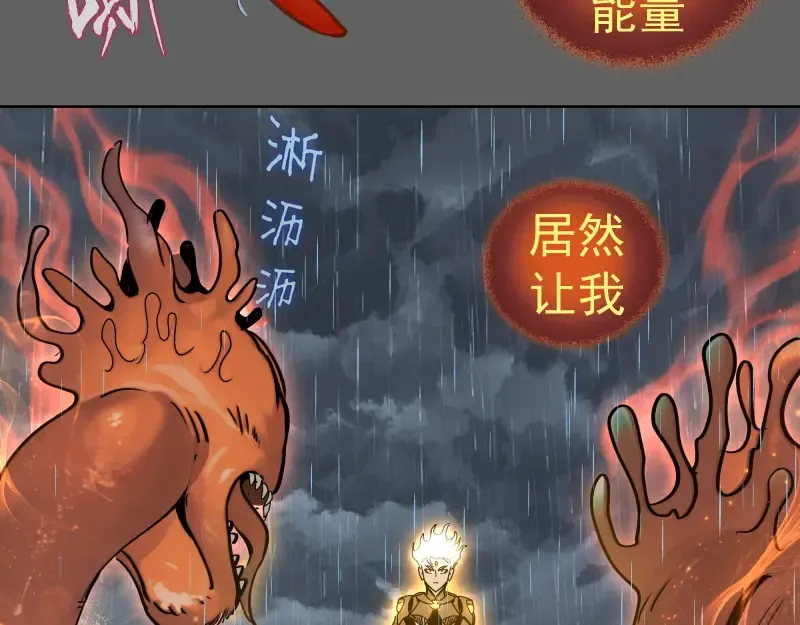 第325话 宇宙形态 第44页