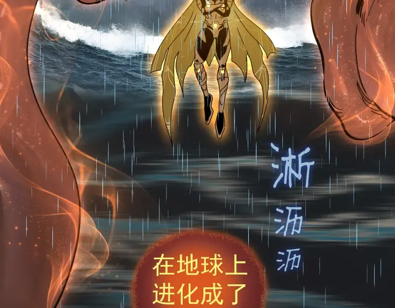第325话 宇宙形态 第45页