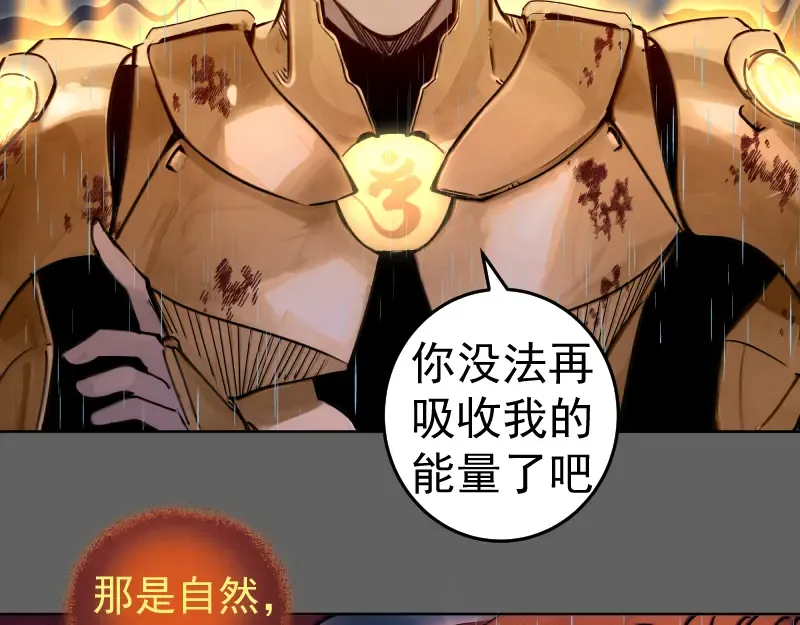 第325话 宇宙形态 第47页