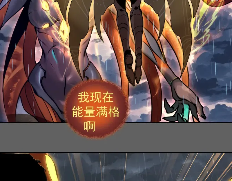 第325话 宇宙形态 第49页