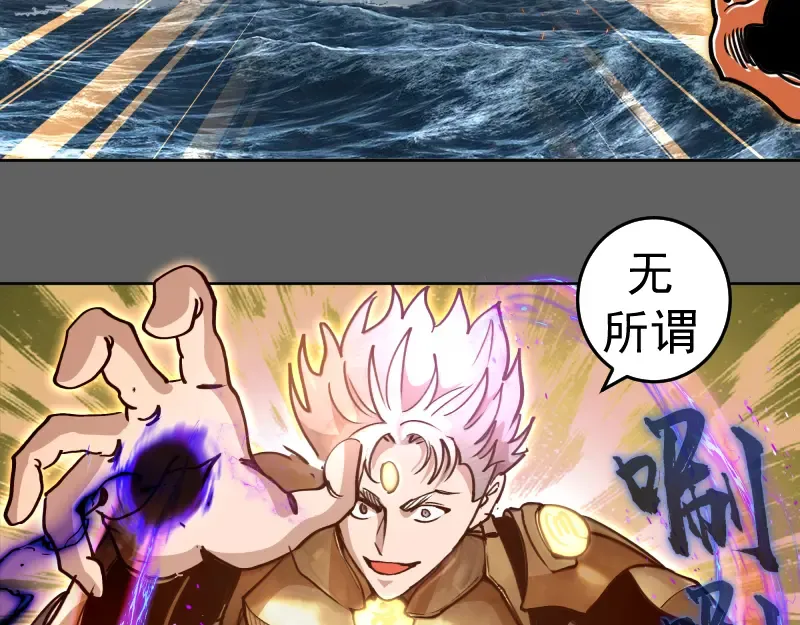 第325话 宇宙形态 第51页