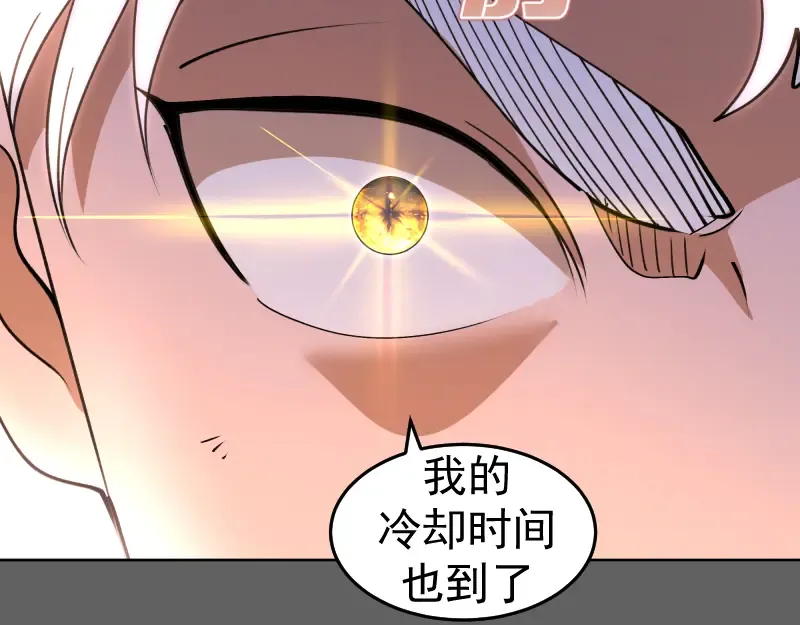第325话 宇宙形态 第53页
