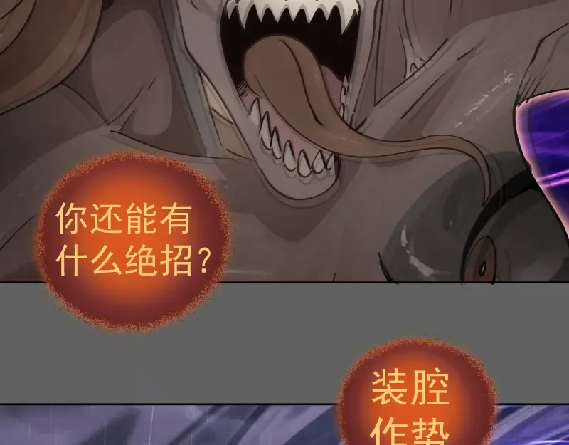 第325话 宇宙形态 第58页