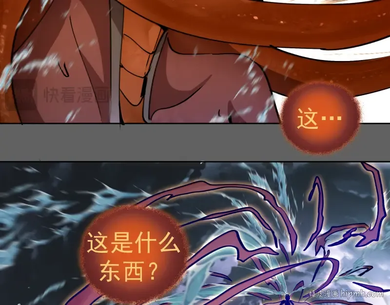 第325话 宇宙形态 第64页