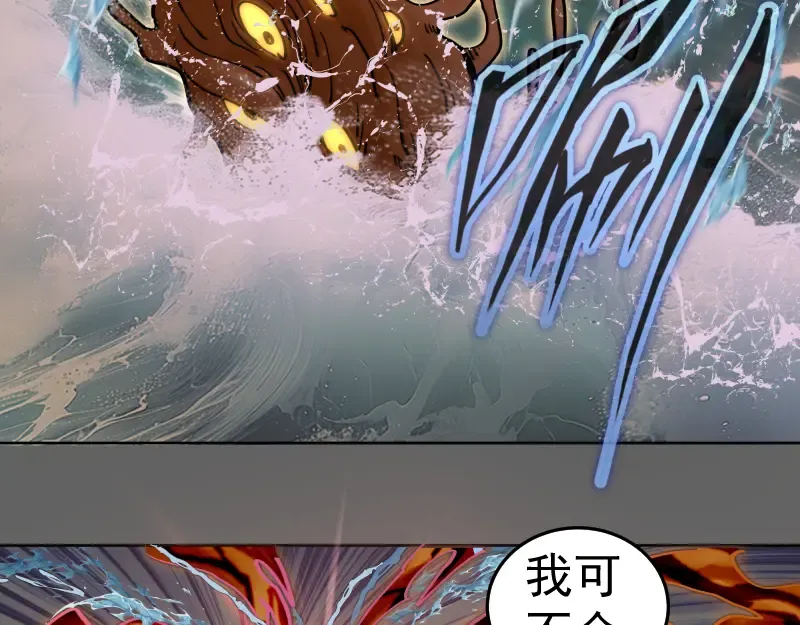 第325话 宇宙形态 第66页