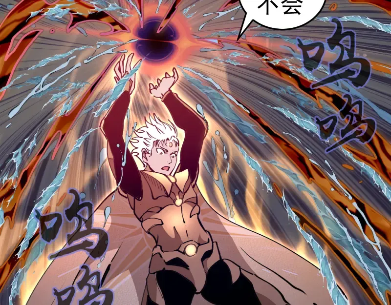 第325话 宇宙形态 第67页