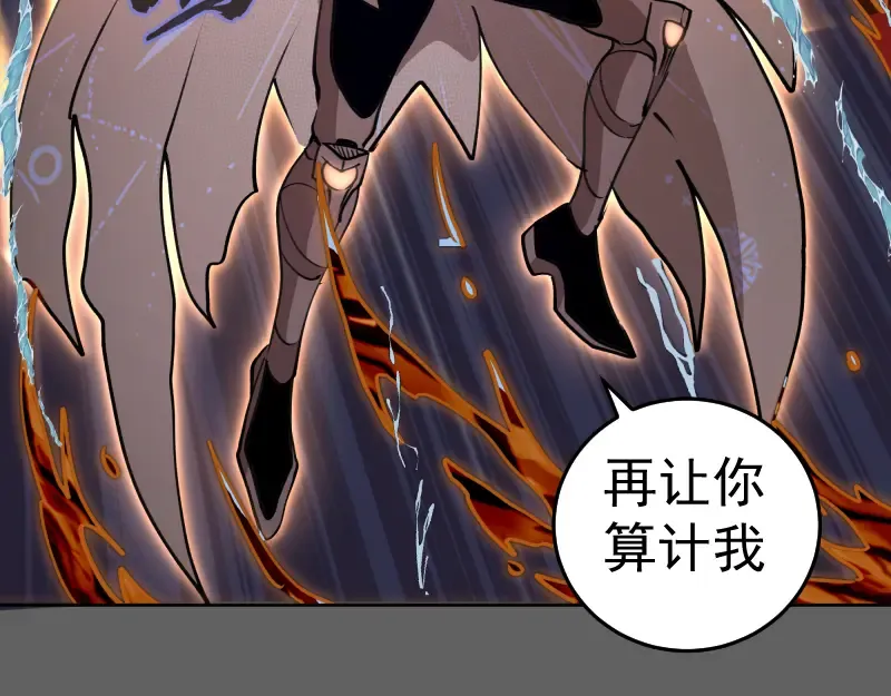第325话 宇宙形态 第68页