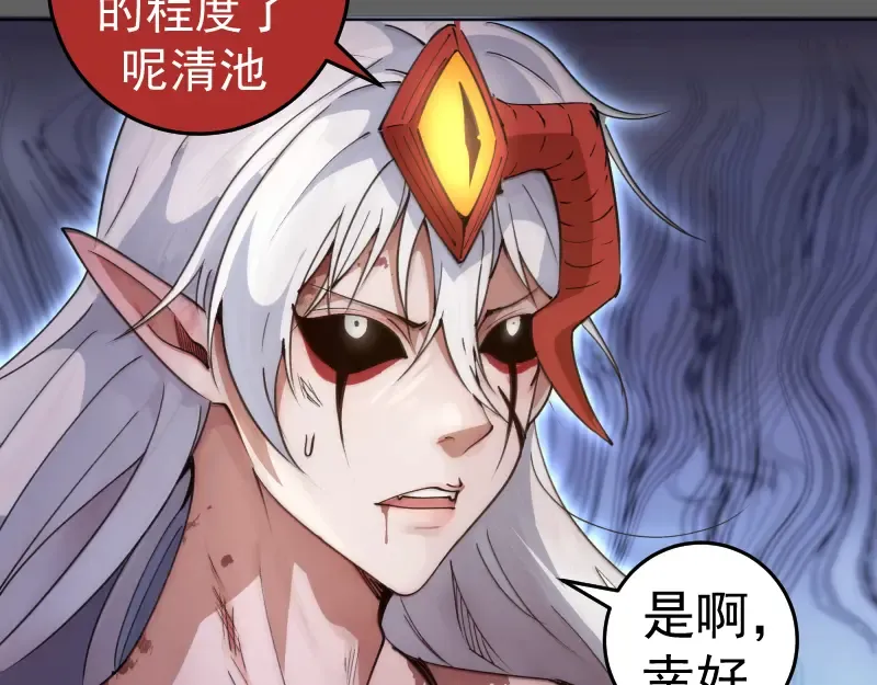 第325话 宇宙形态 第73页