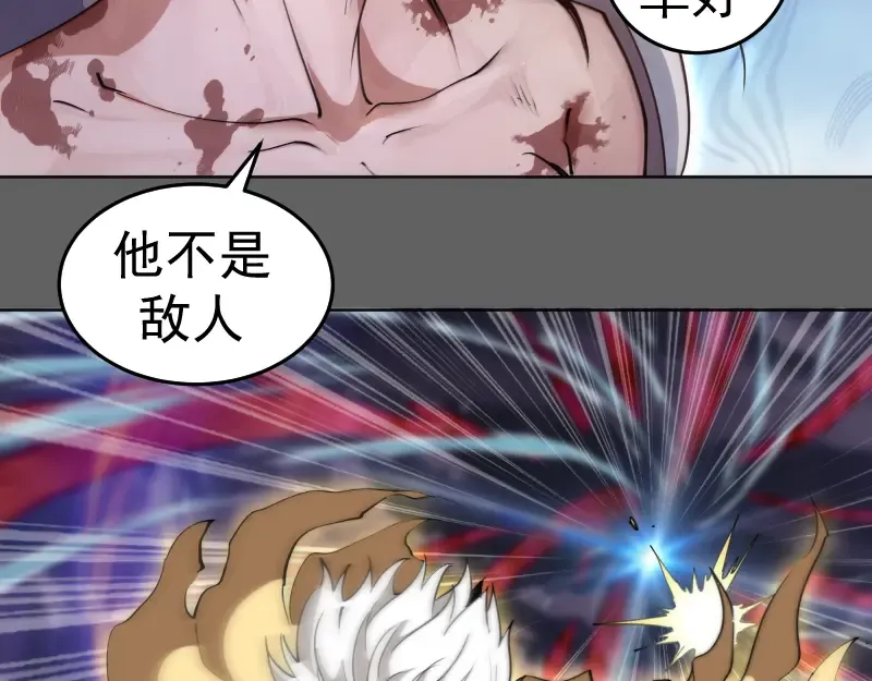 第325话 宇宙形态 第74页