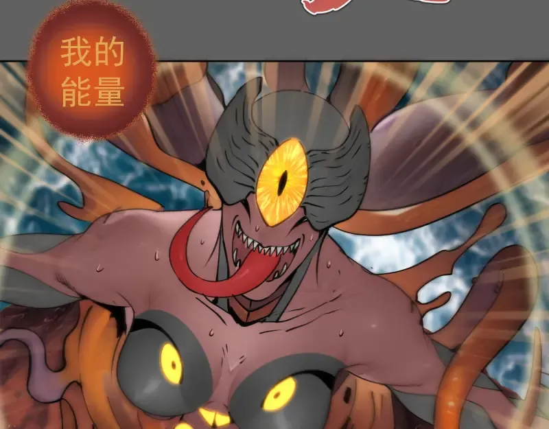 第325话 宇宙形态 第76页
