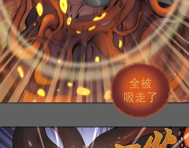第325话 宇宙形态 第77页