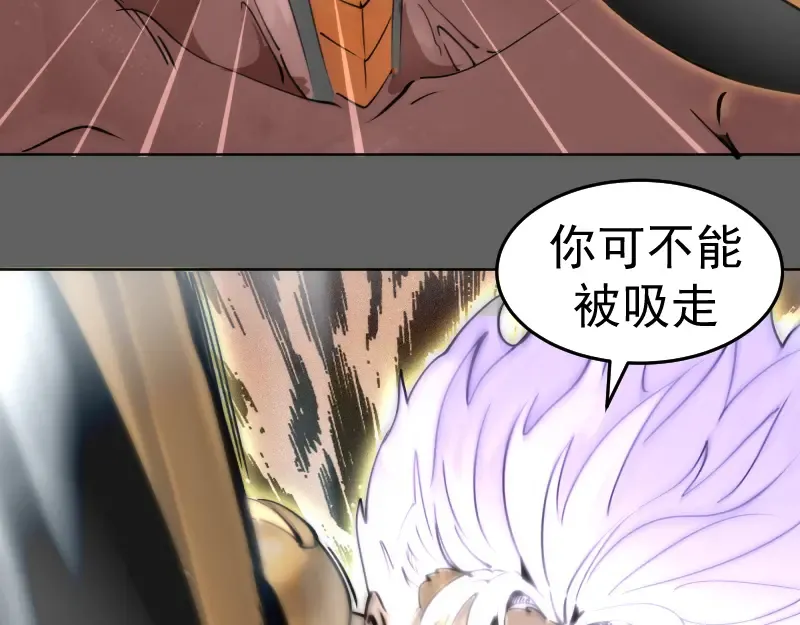第325话 宇宙形态 第79页