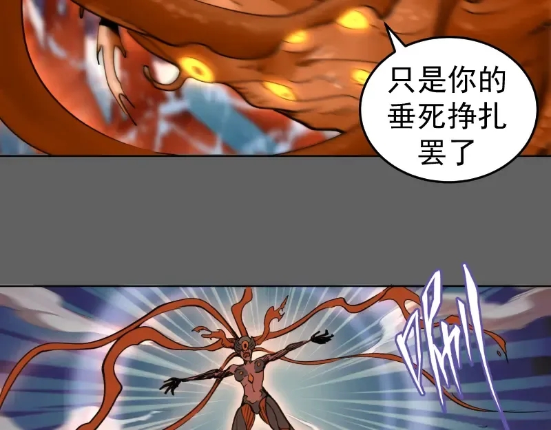 第325话 宇宙形态 第84页