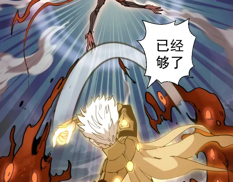 第325话 宇宙形态 第85页