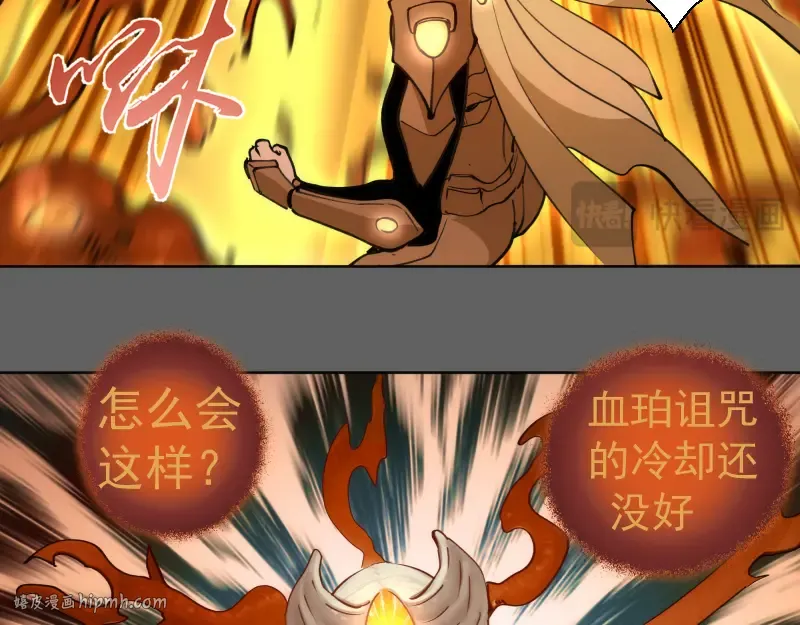 第325话 宇宙形态 第88页