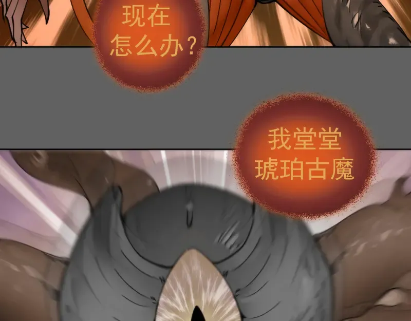 第325话 宇宙形态 第90页
